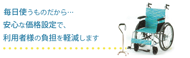 経験豊かな専門ドライバーが車椅子でのお出かけをサポートします